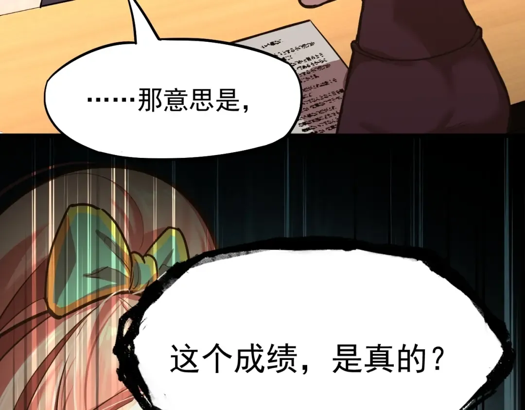 第11话 武者测试 第9页