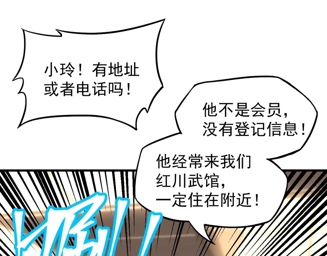 第11话 武者测试 第12页