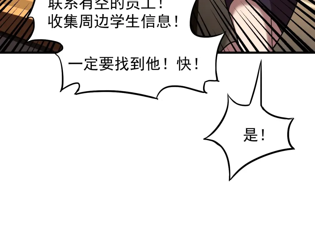 第11话 武者测试 第14页