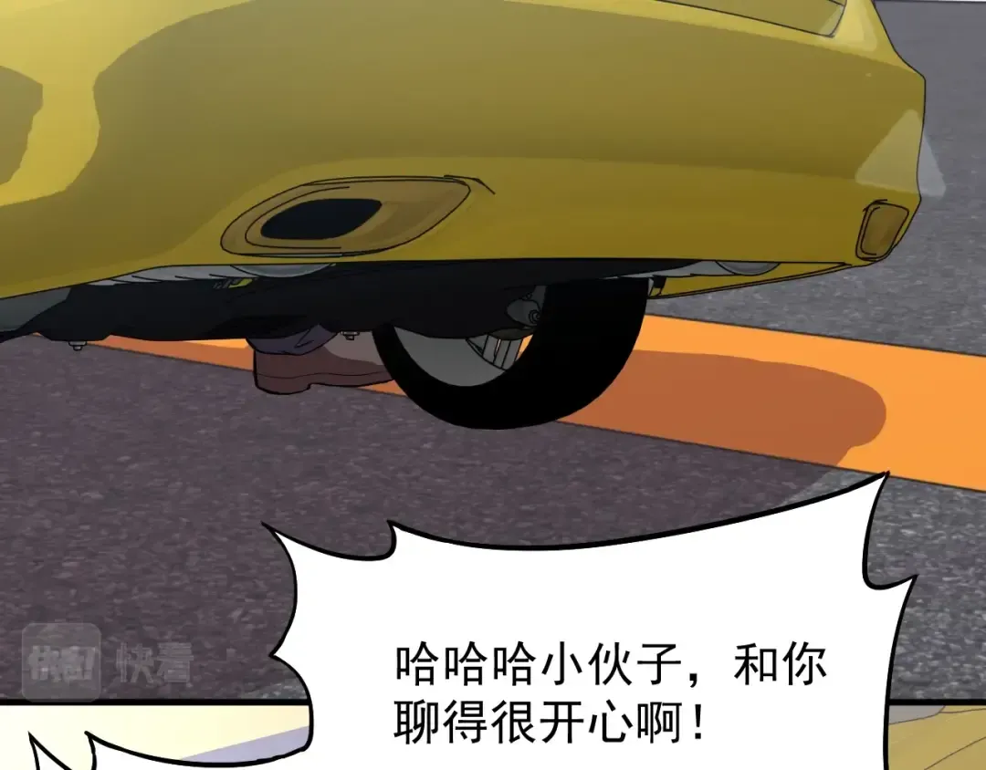 第11话 武者测试 第26页