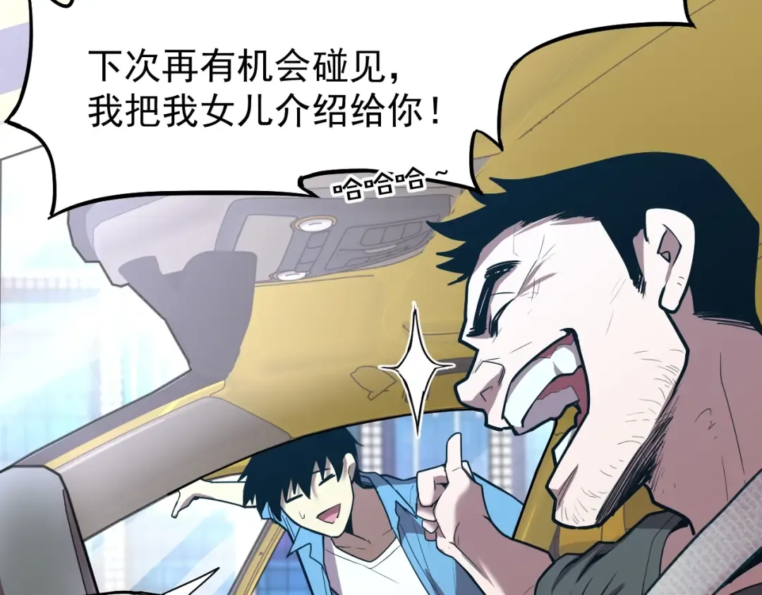 第11话 武者测试 第27页