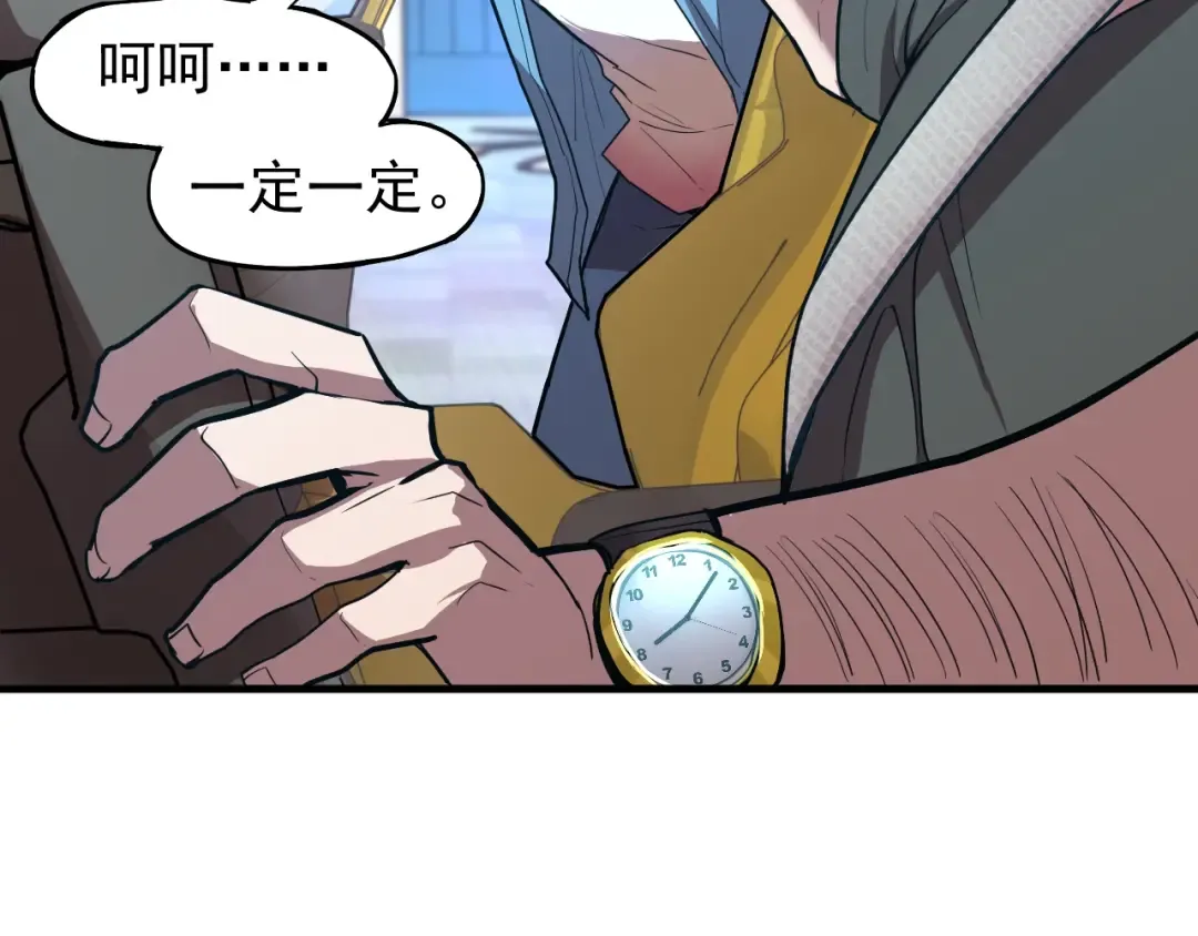 第11话 武者测试 第28页