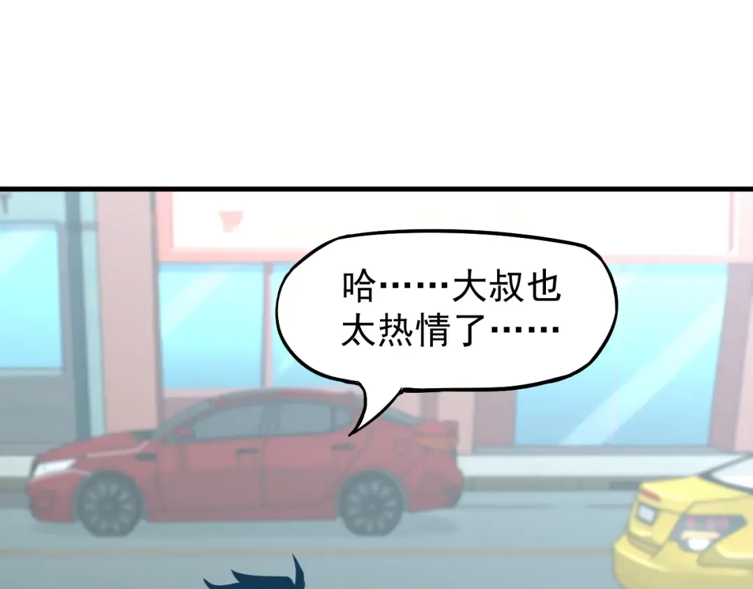 第11话 武者测试 第30页