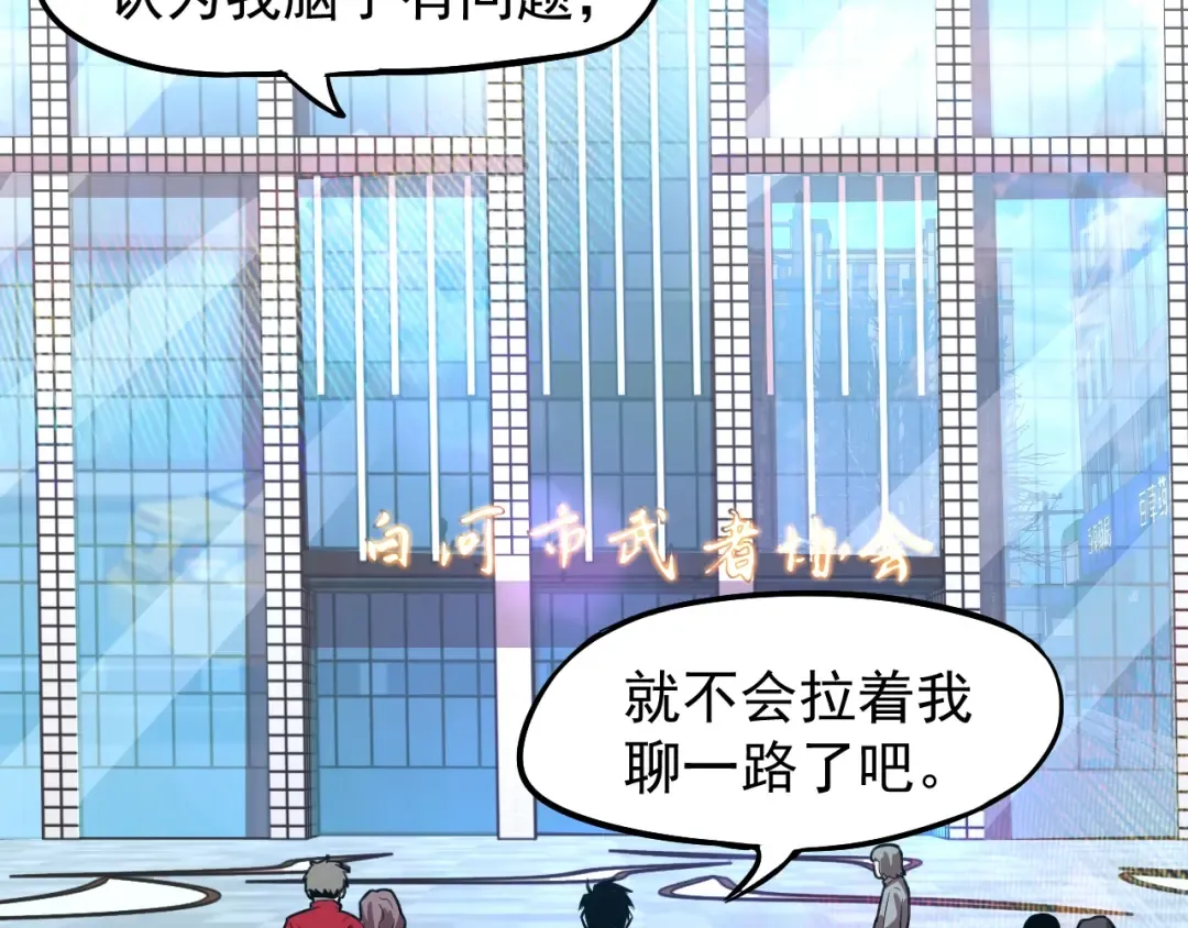 第11话 武者测试 第33页