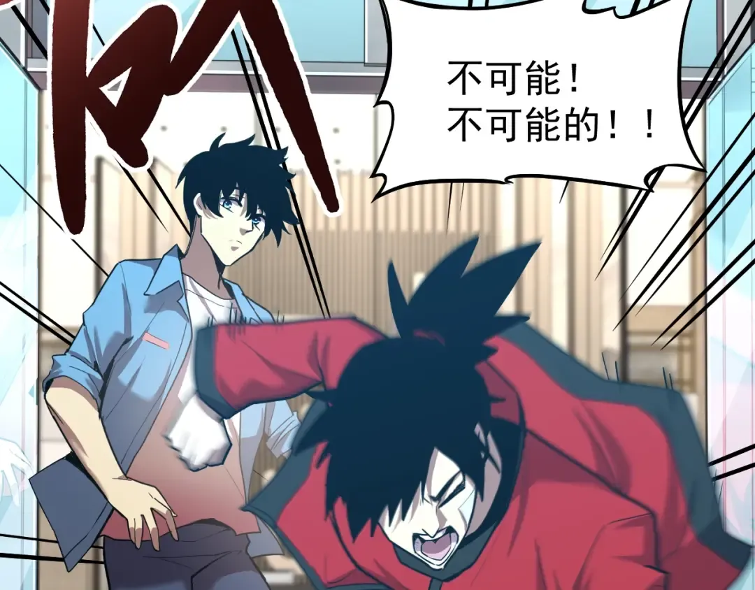 第11话 武者测试 第37页