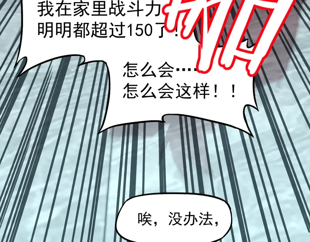 第11话 武者测试 第39页