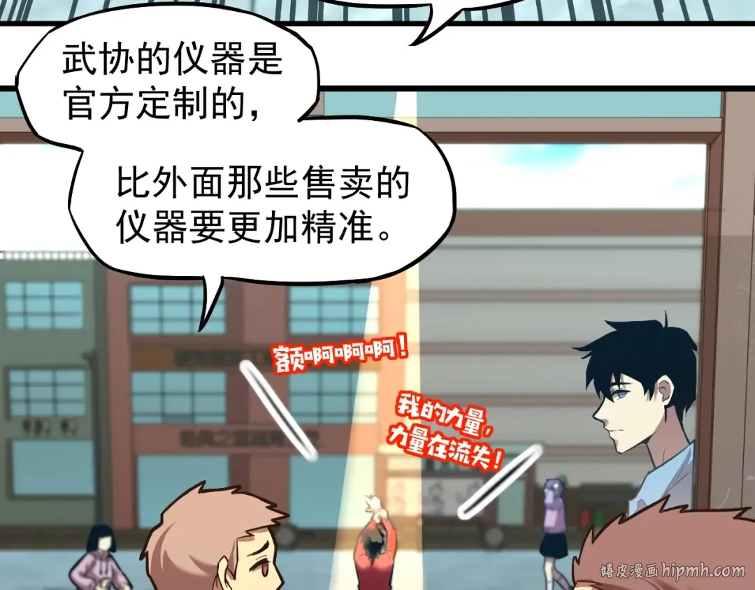 第11话 武者测试 第40页