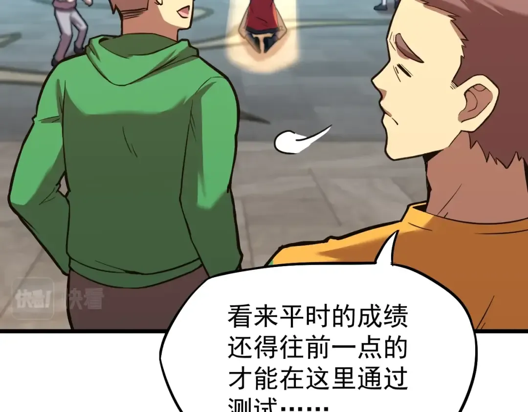 第11话 武者测试 第41页