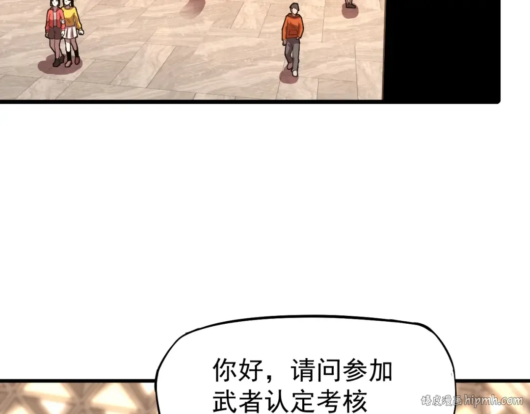 第11话 武者测试 第48页