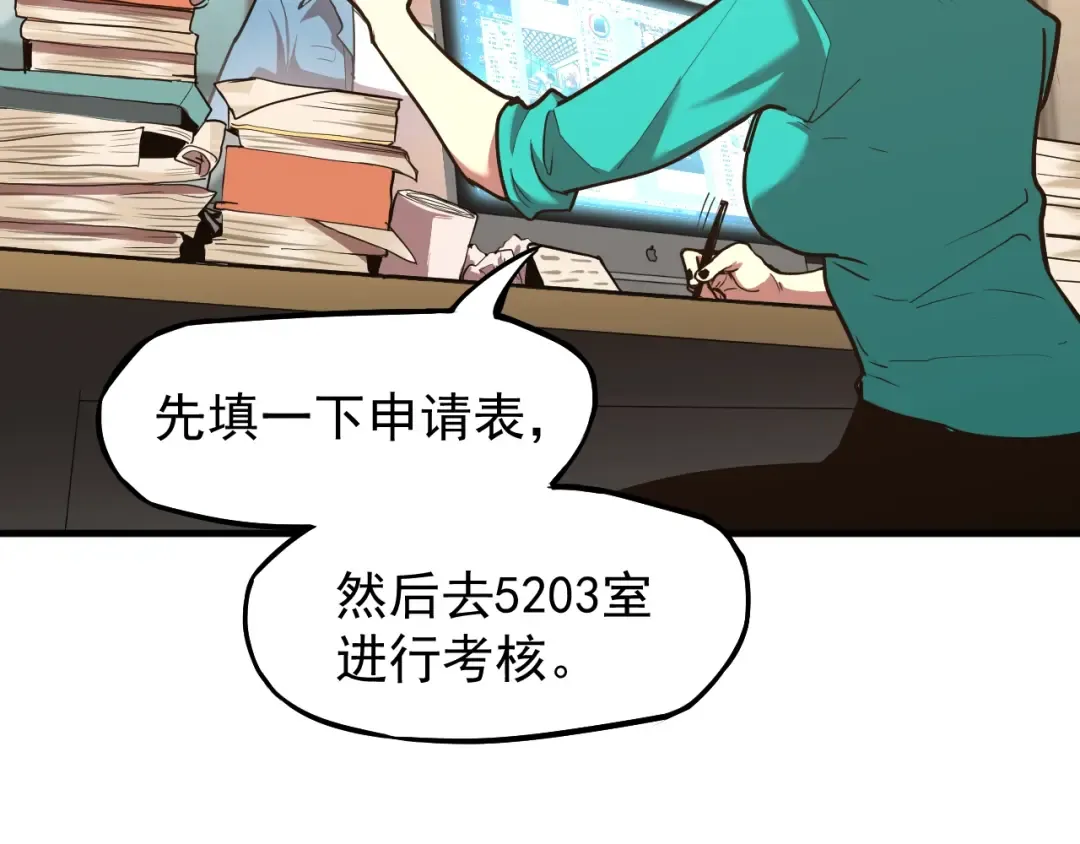 第11话 武者测试 第50页