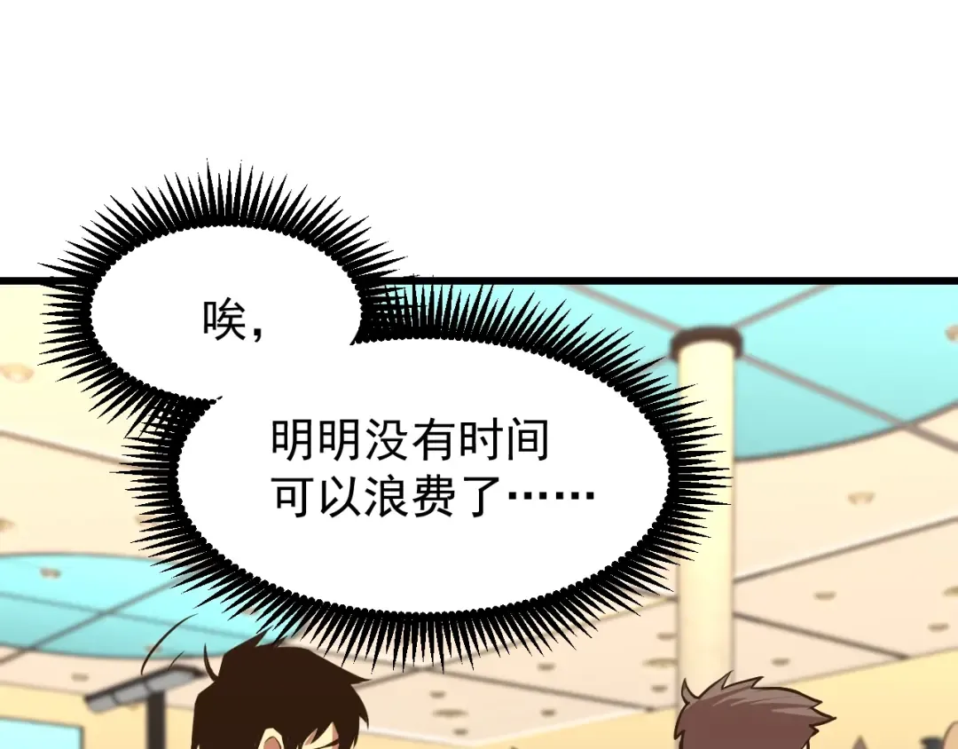 第11话 武者测试 第58页