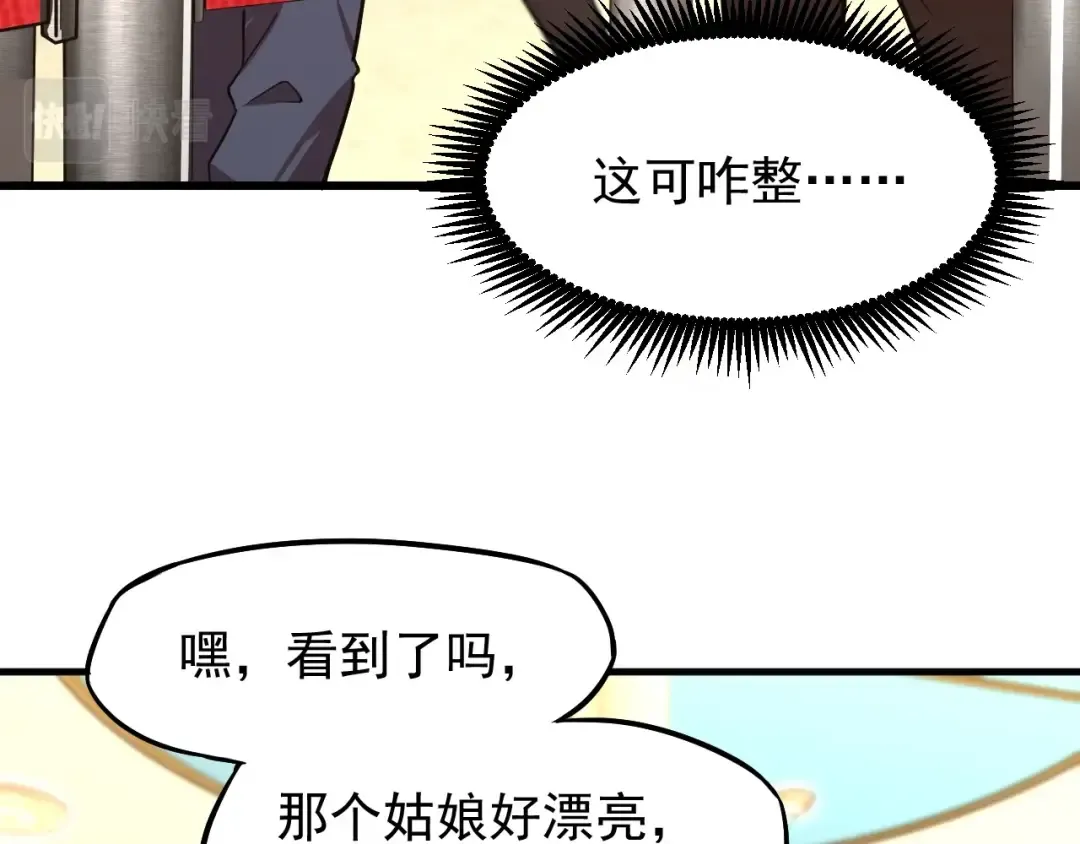 第11话 武者测试 第60页