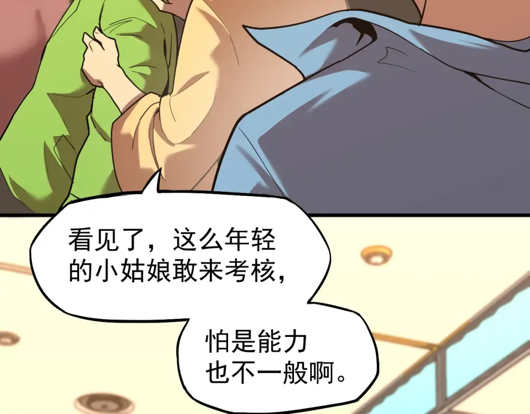 第11话 武者测试 第62页