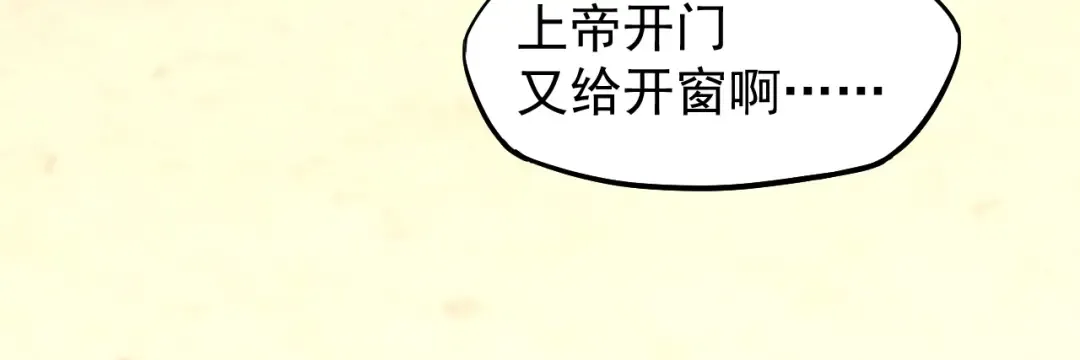 第11话 武者测试 第66页