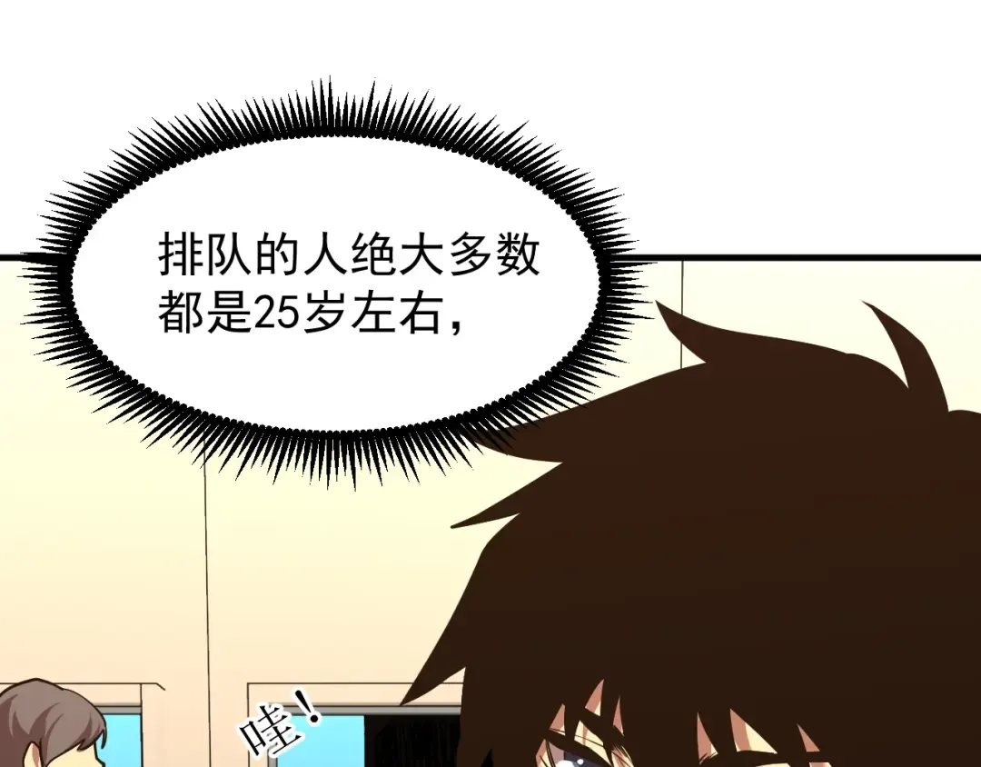 第11话 武者测试 第67页