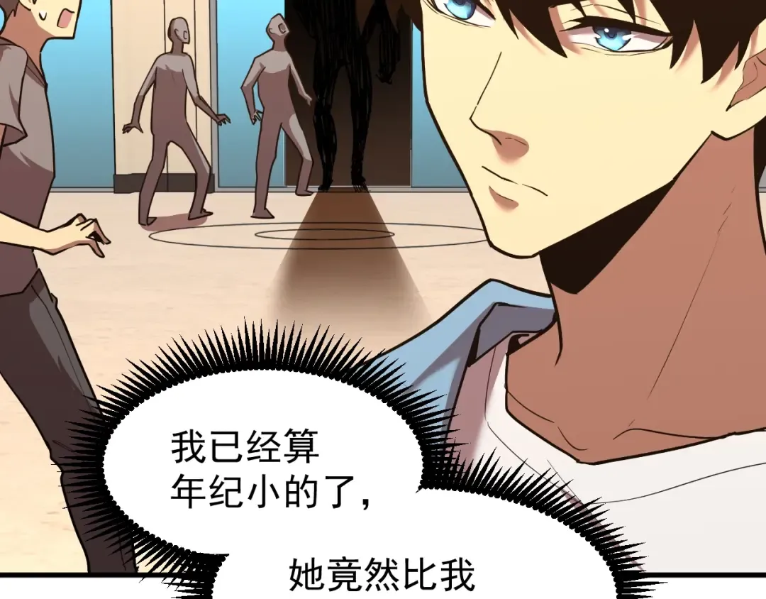 第11话 武者测试 第68页
