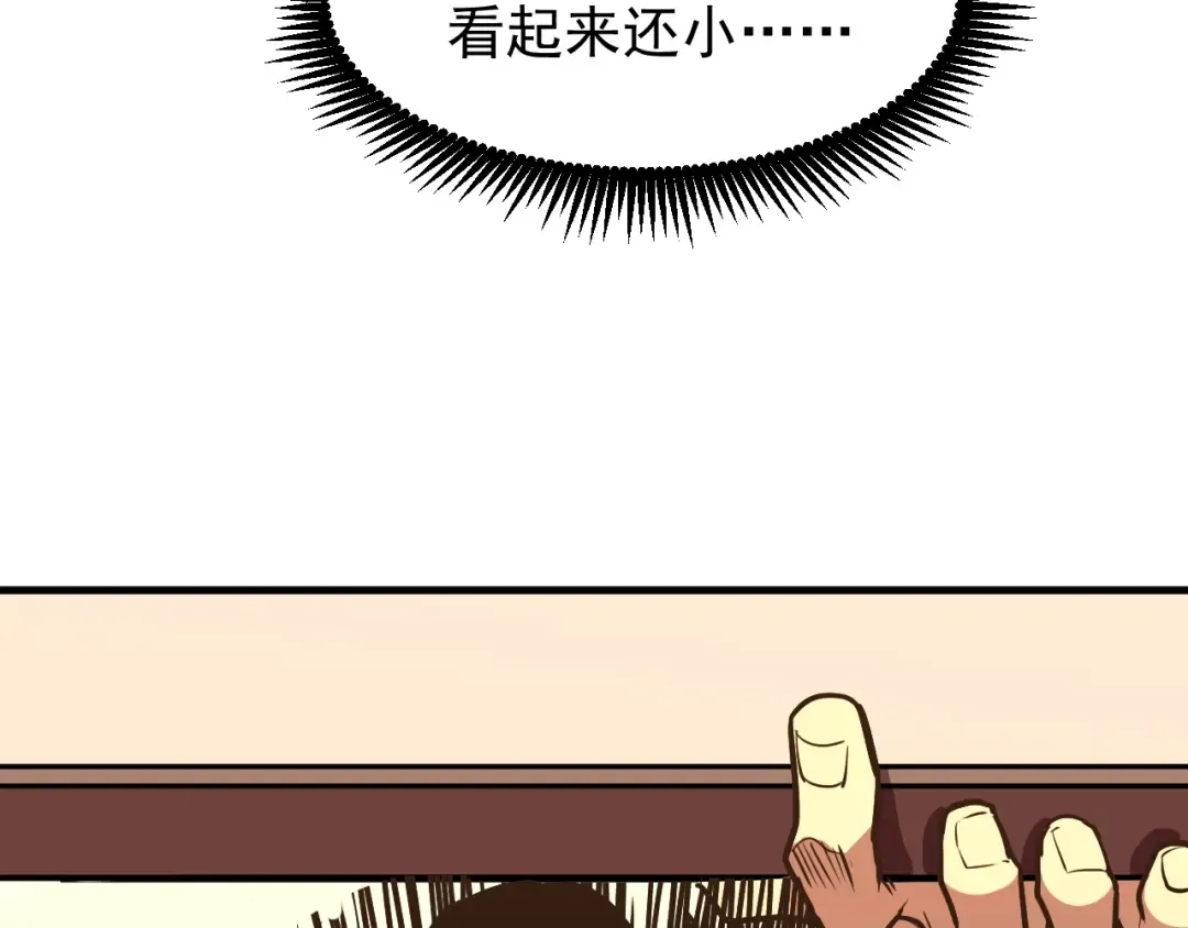 第11话 武者测试 第69页