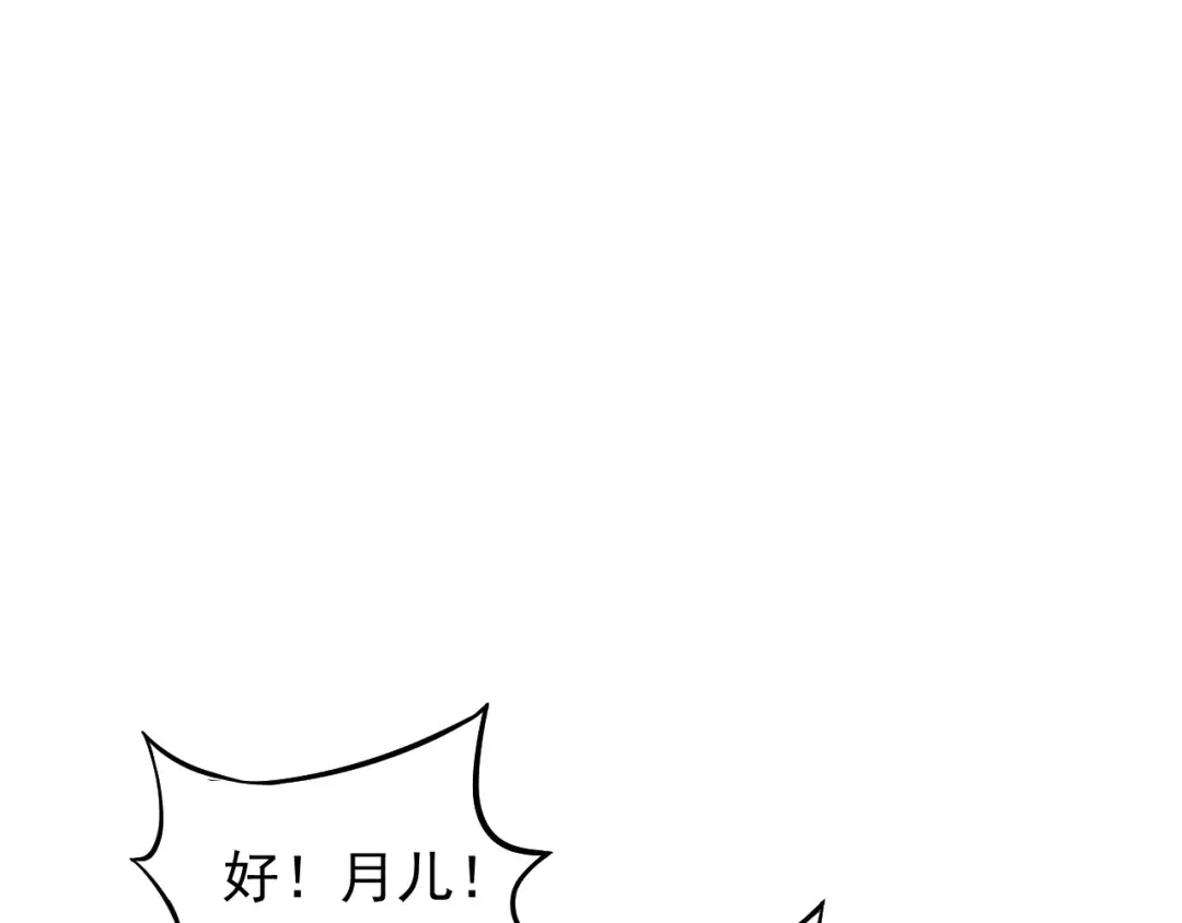 第11话 武者测试 第75页
