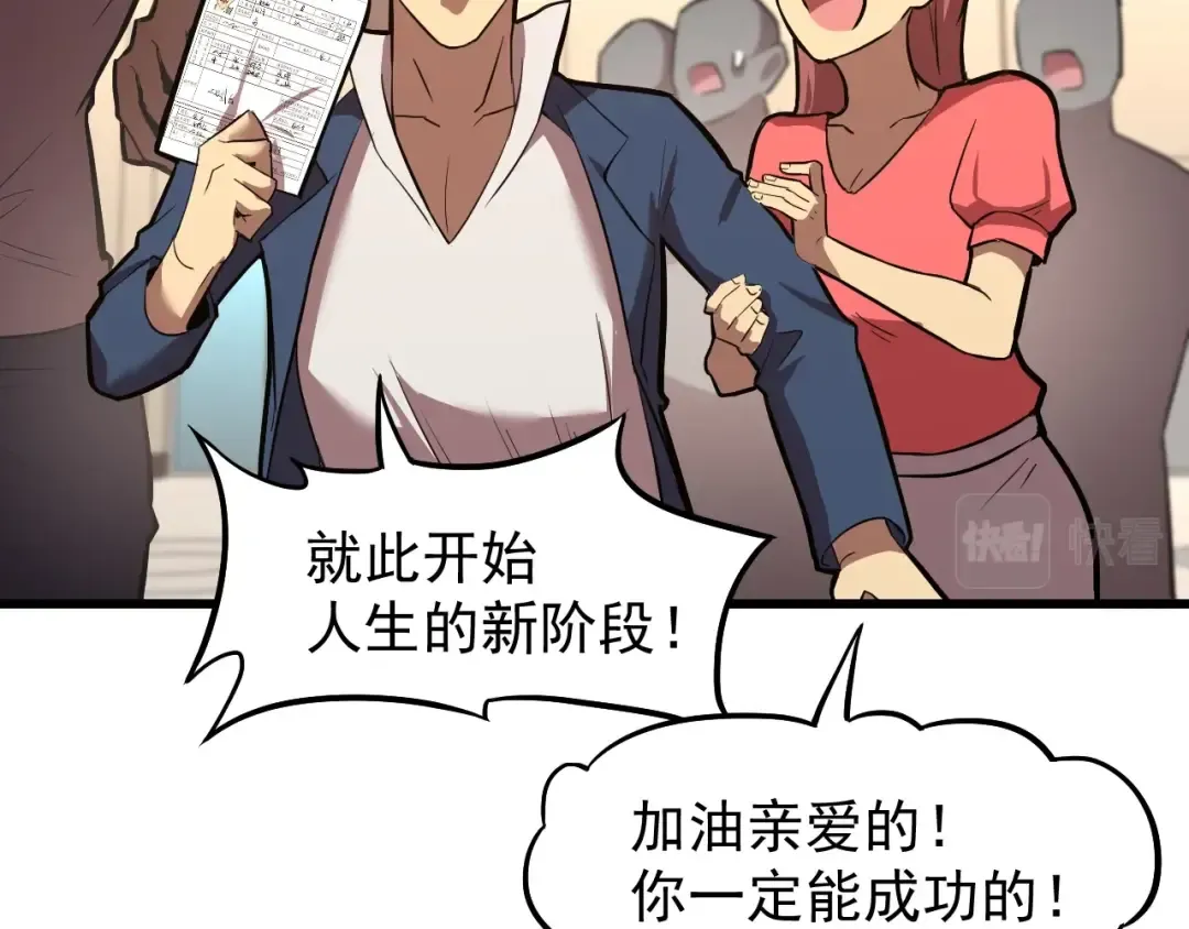 第11话 武者测试 第77页
