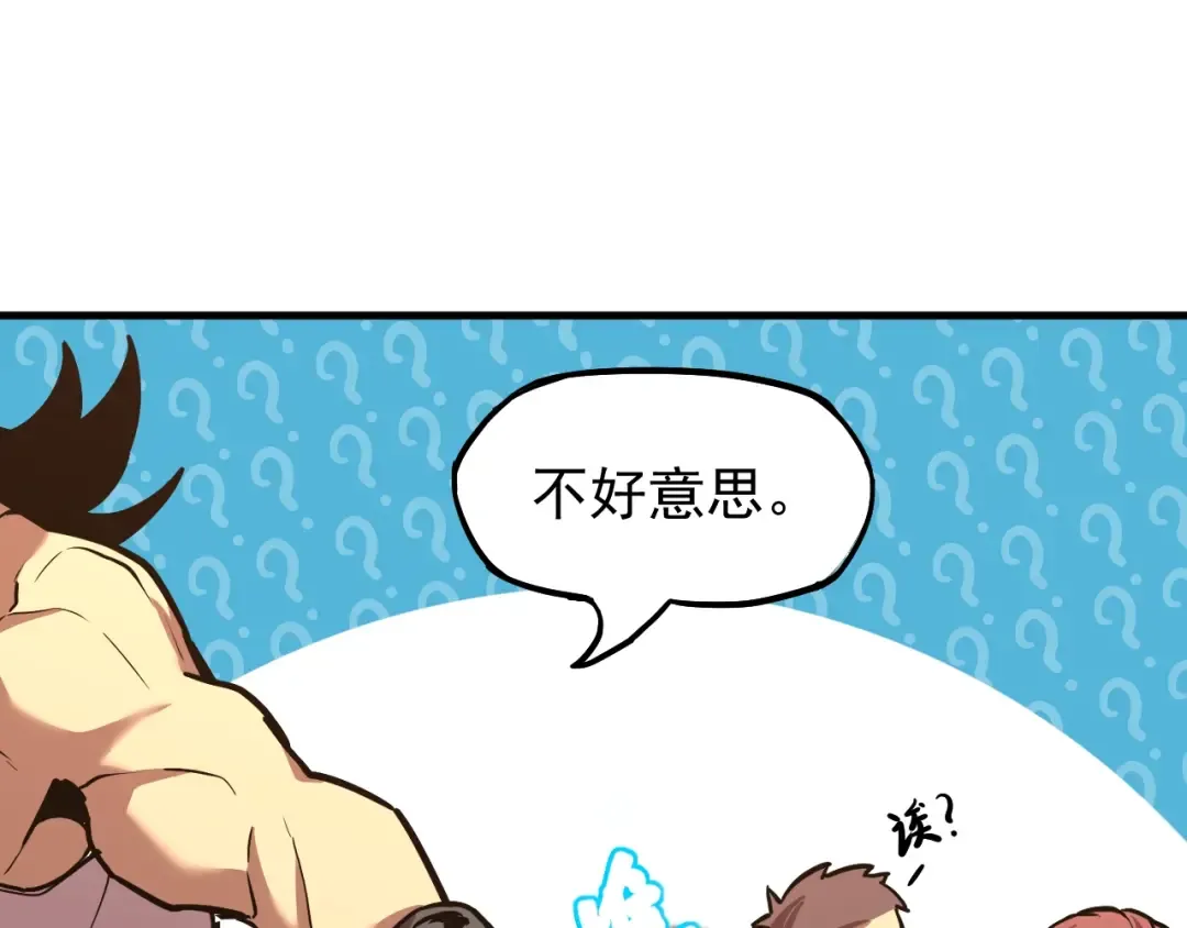 第11话 武者测试 第79页
