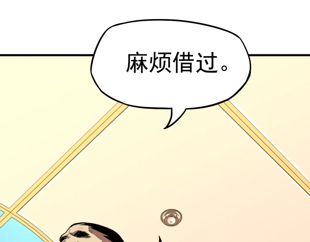 第11话 武者测试 第81页
