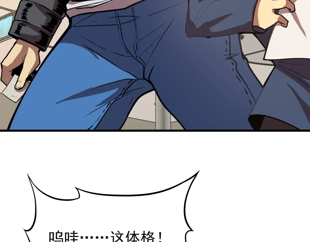 第11话 武者测试 第83页