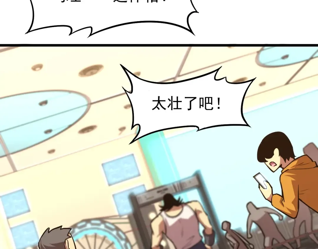 第11话 武者测试 第84页
