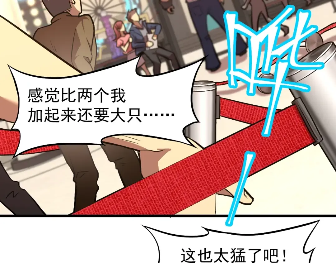 第11话 武者测试 第85页