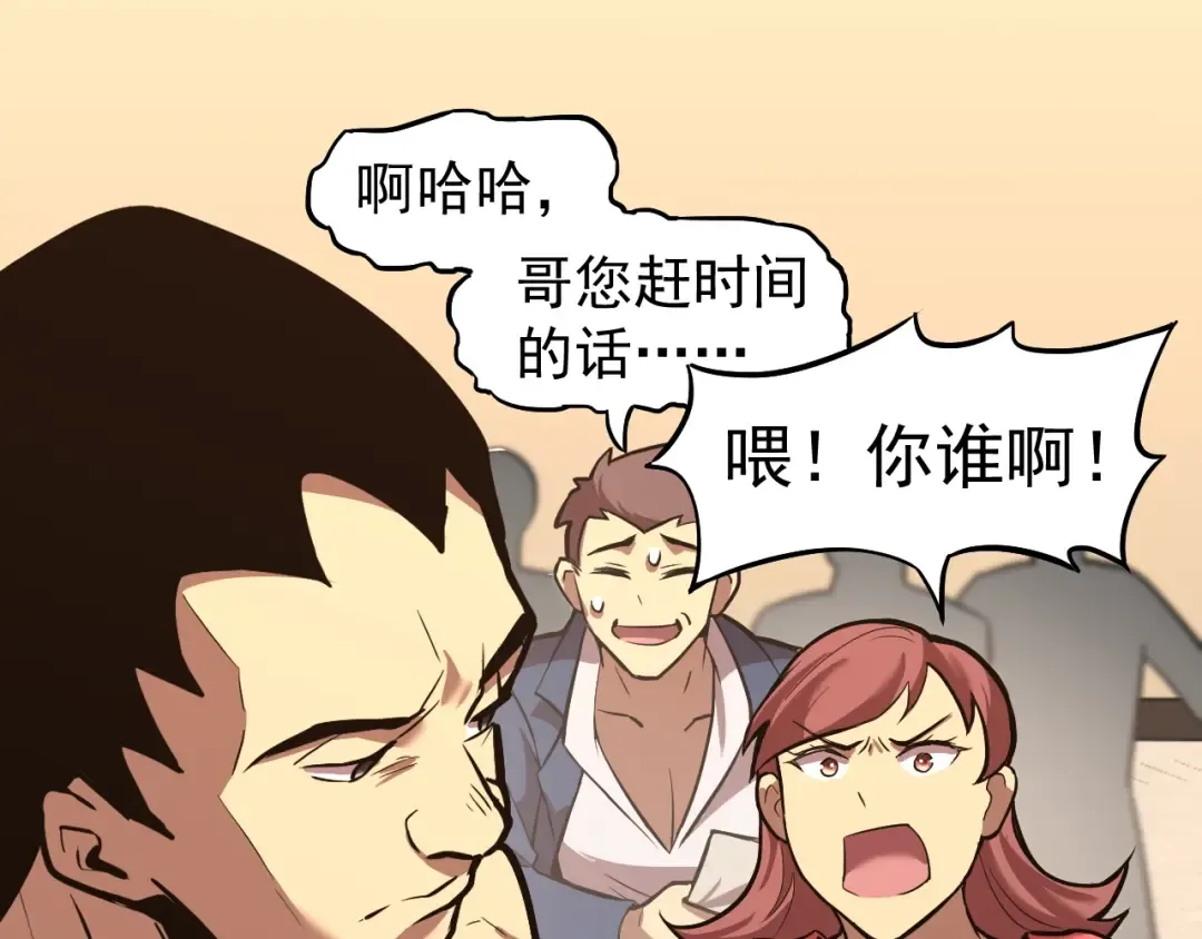第11话 武者测试 第87页