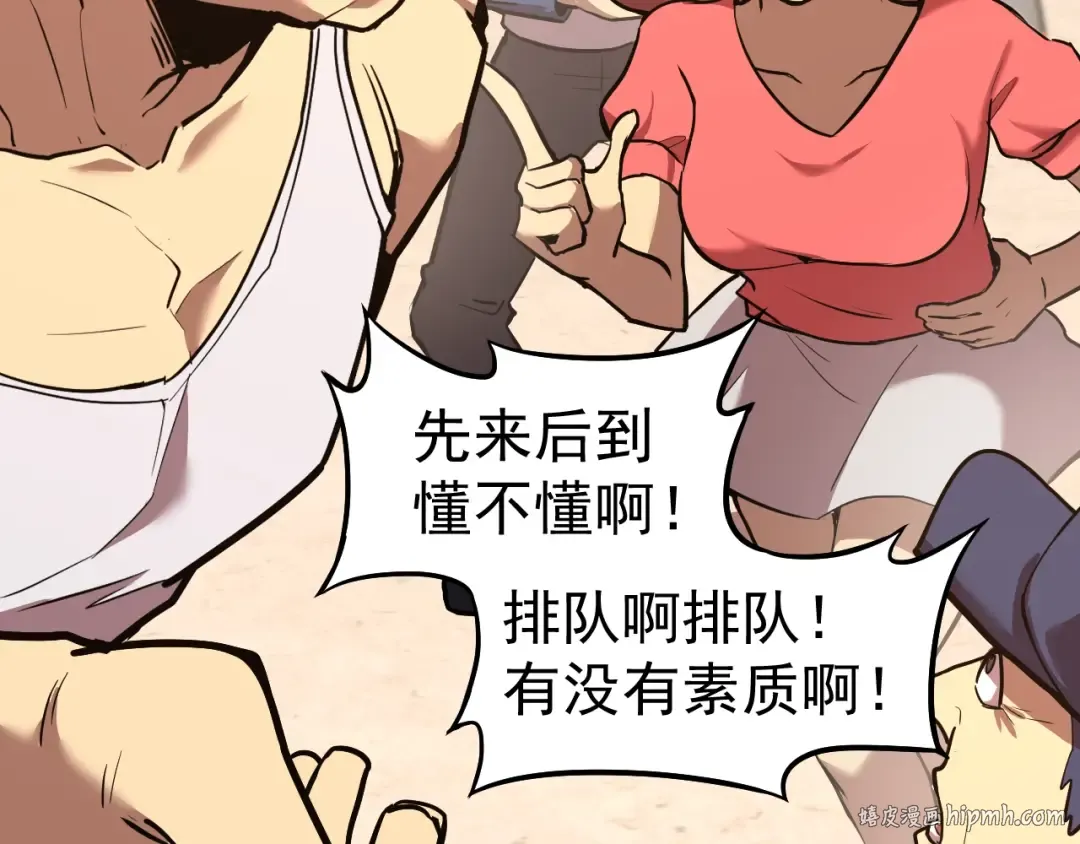 第11话 武者测试 第88页