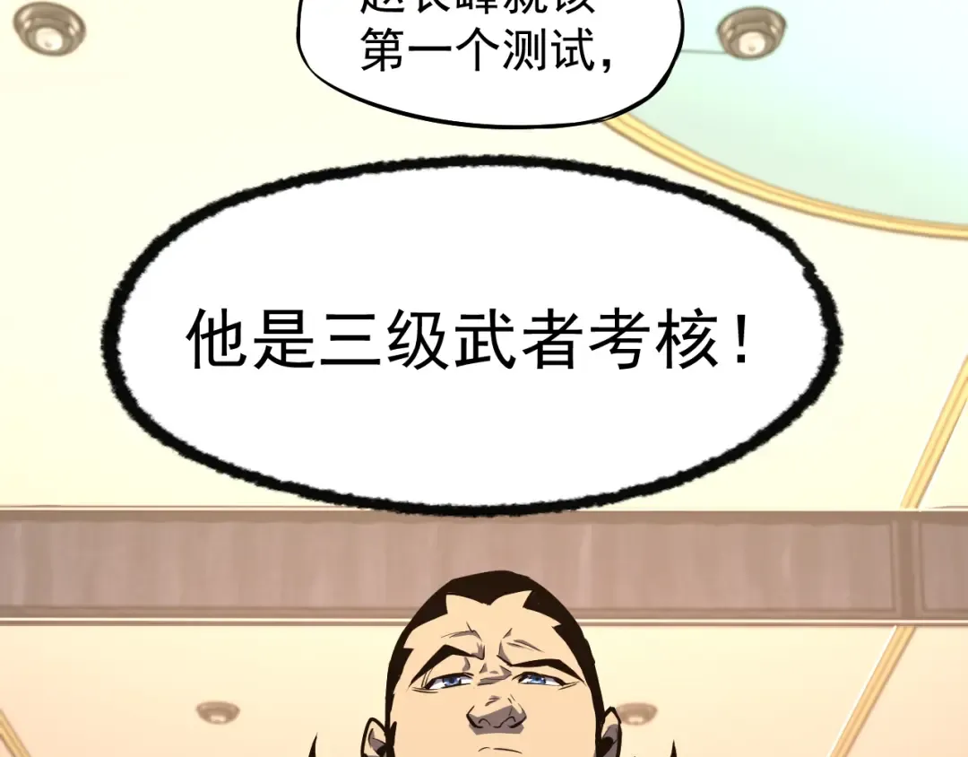 第11话 武者测试 第93页