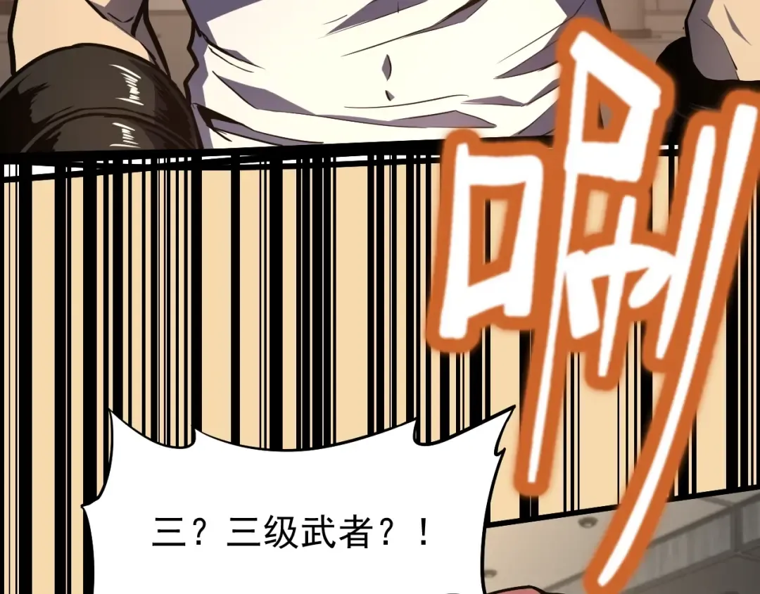 第11话 武者测试 第95页
