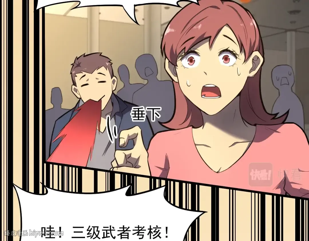 第11话 武者测试 第96页