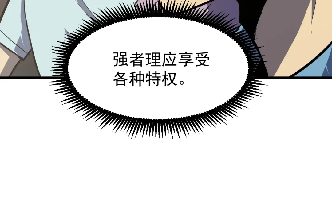 第11话 武者测试 第100页