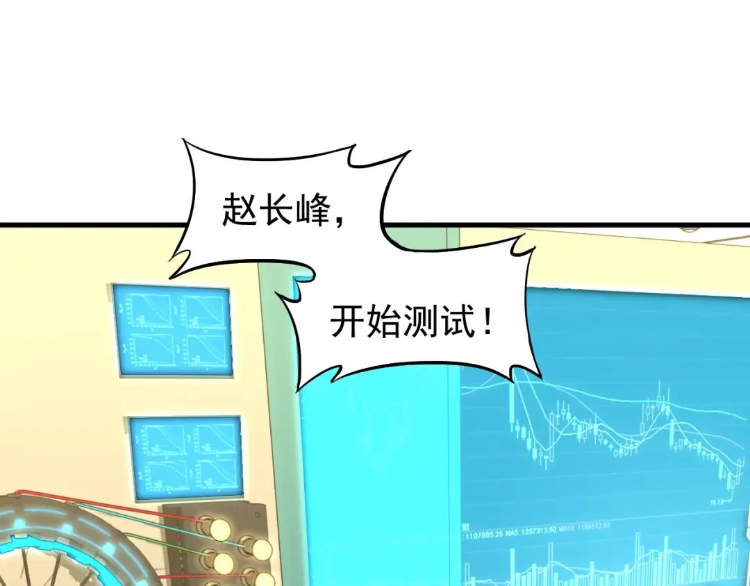 第11话 武者测试 第101页