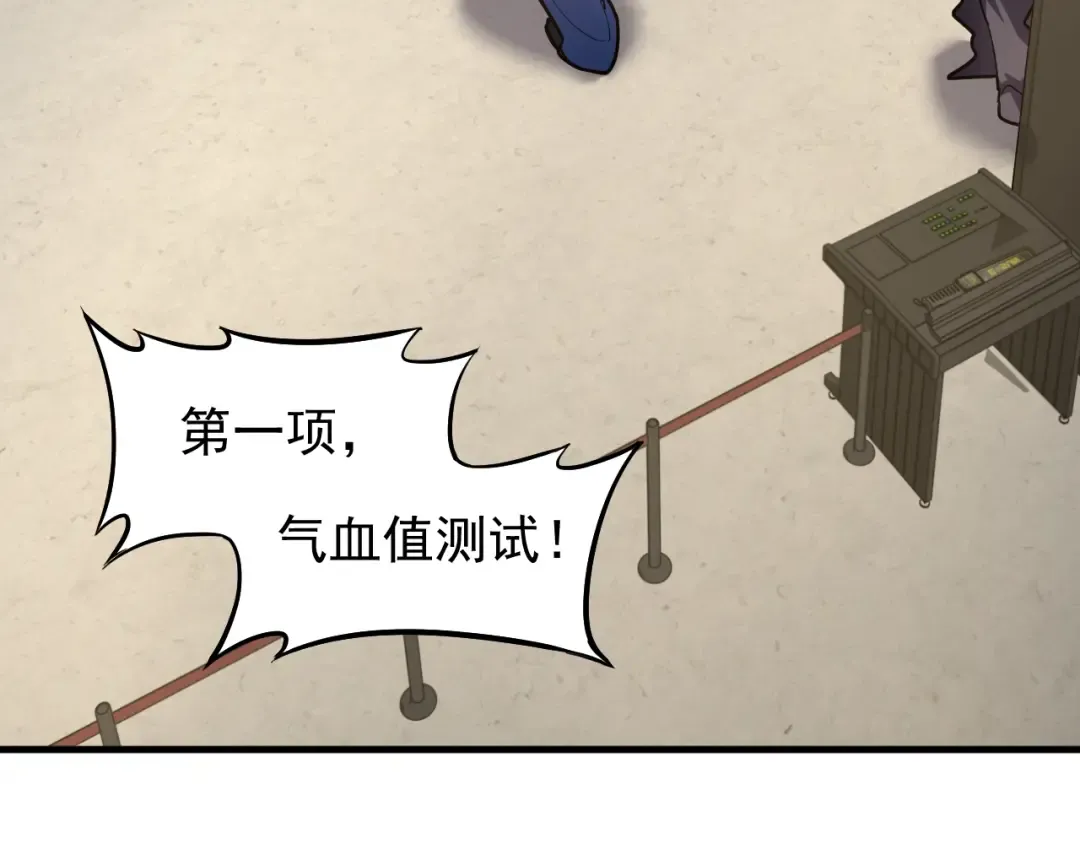 第11话 武者测试 第103页