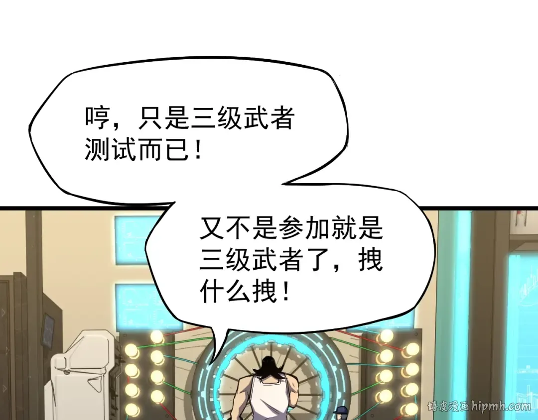 第11话 武者测试 第104页