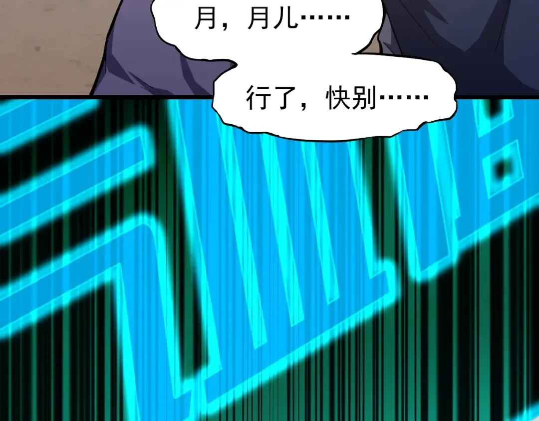 第11话 武者测试 第106页