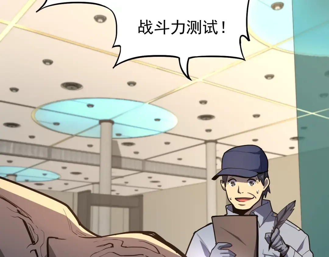 第11话 武者测试 第113页