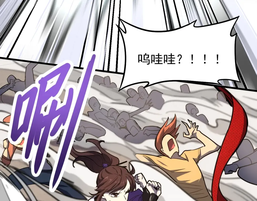 第11话 武者测试 第118页