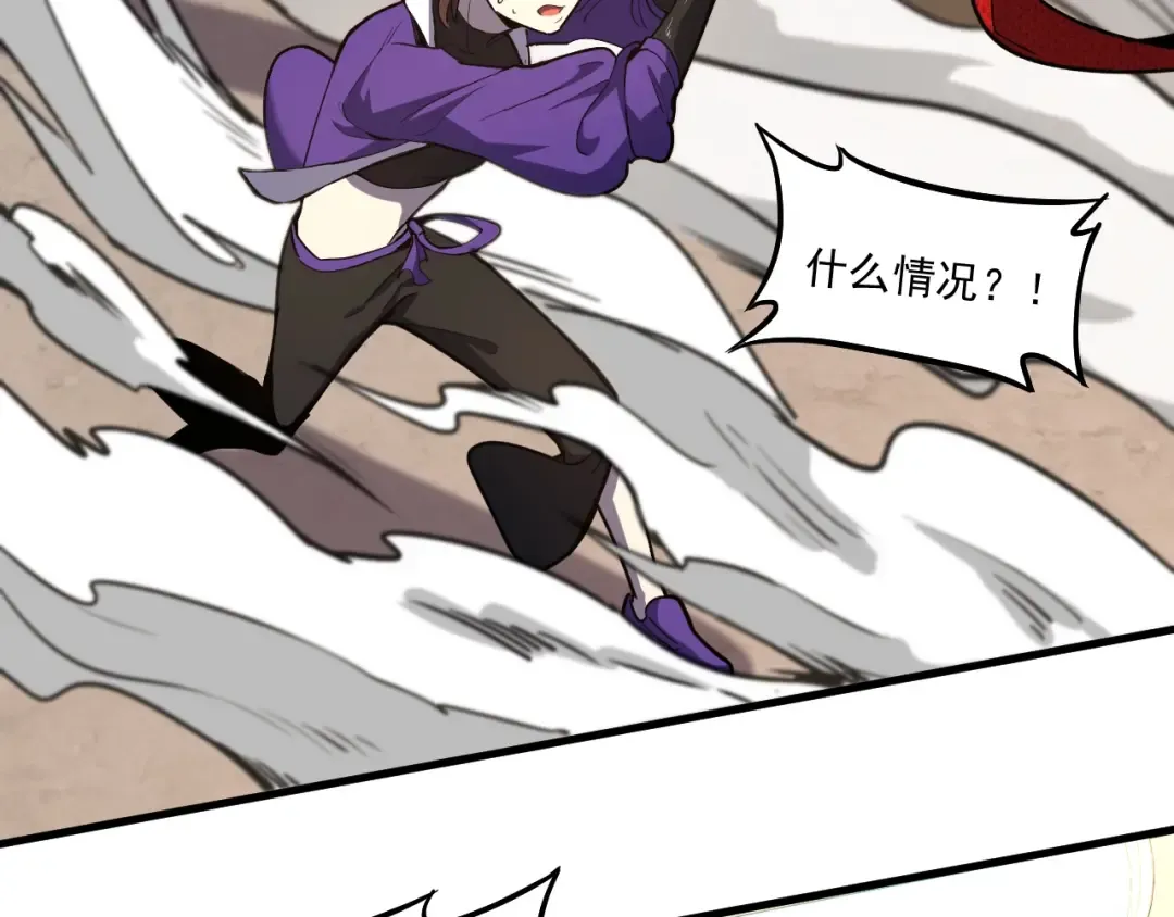 第11话 武者测试 第119页