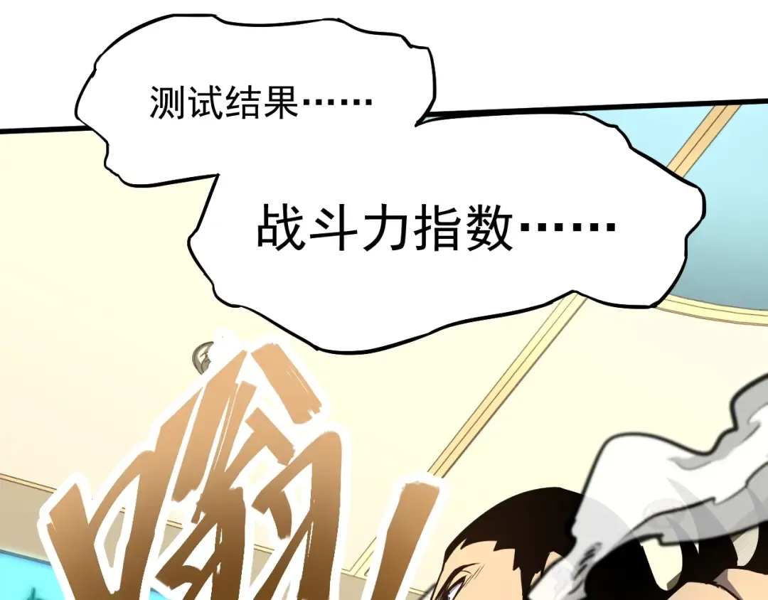 第11话 武者测试 第123页
