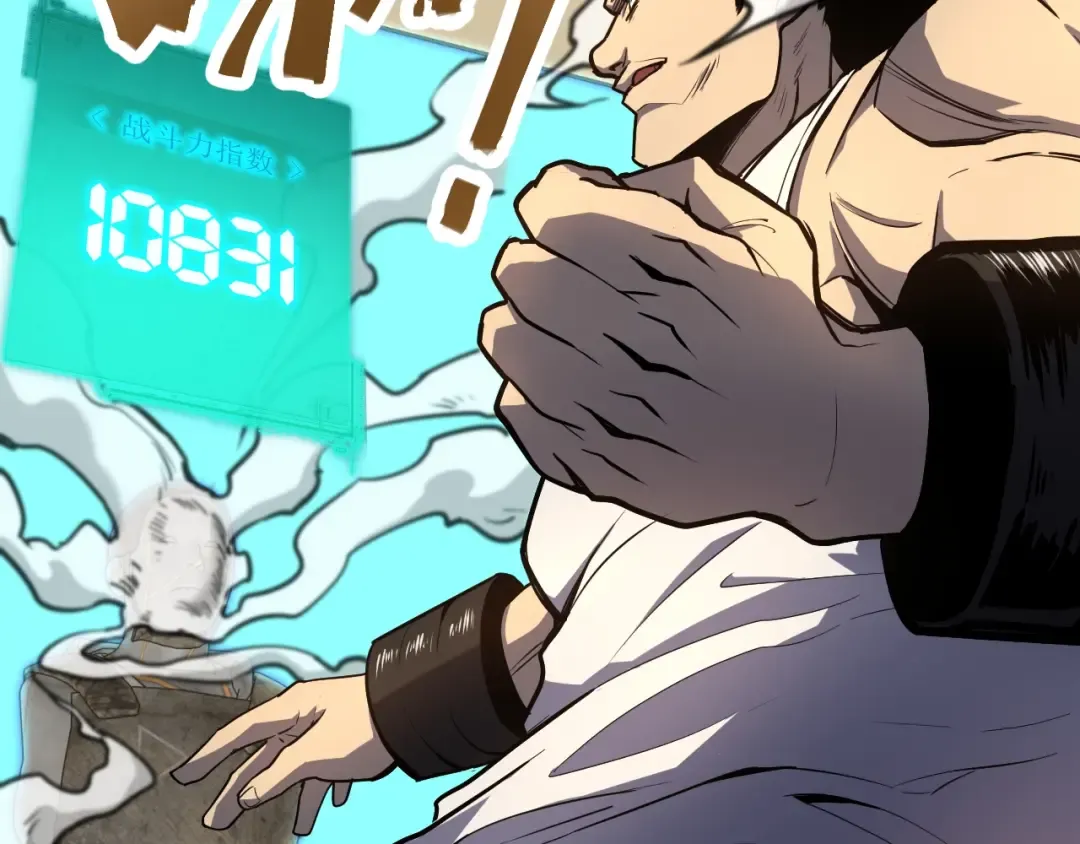 第11话 武者测试 第124页