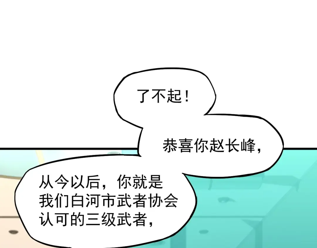 第11话 武者测试 第126页