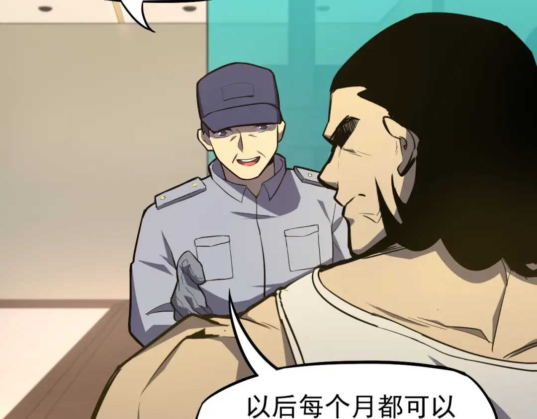 第11话 武者测试 第127页