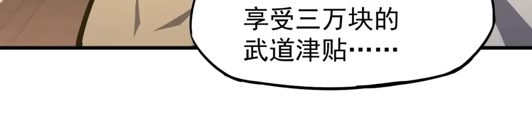 第11话 武者测试 第128页