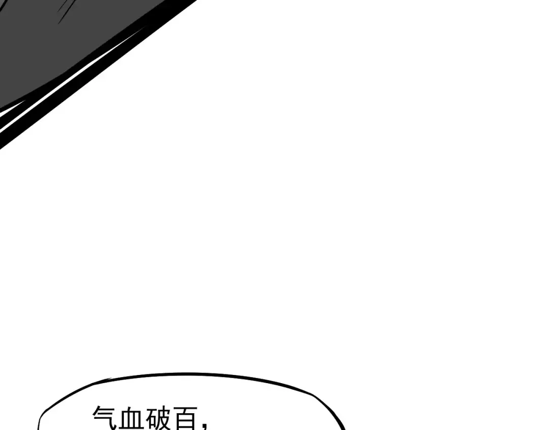 第11话 武者测试 第133页