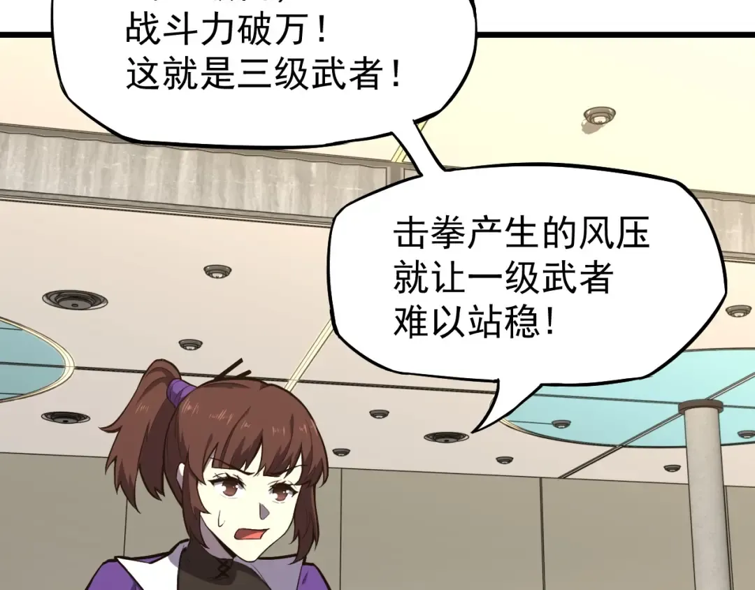 第11话 武者测试 第134页