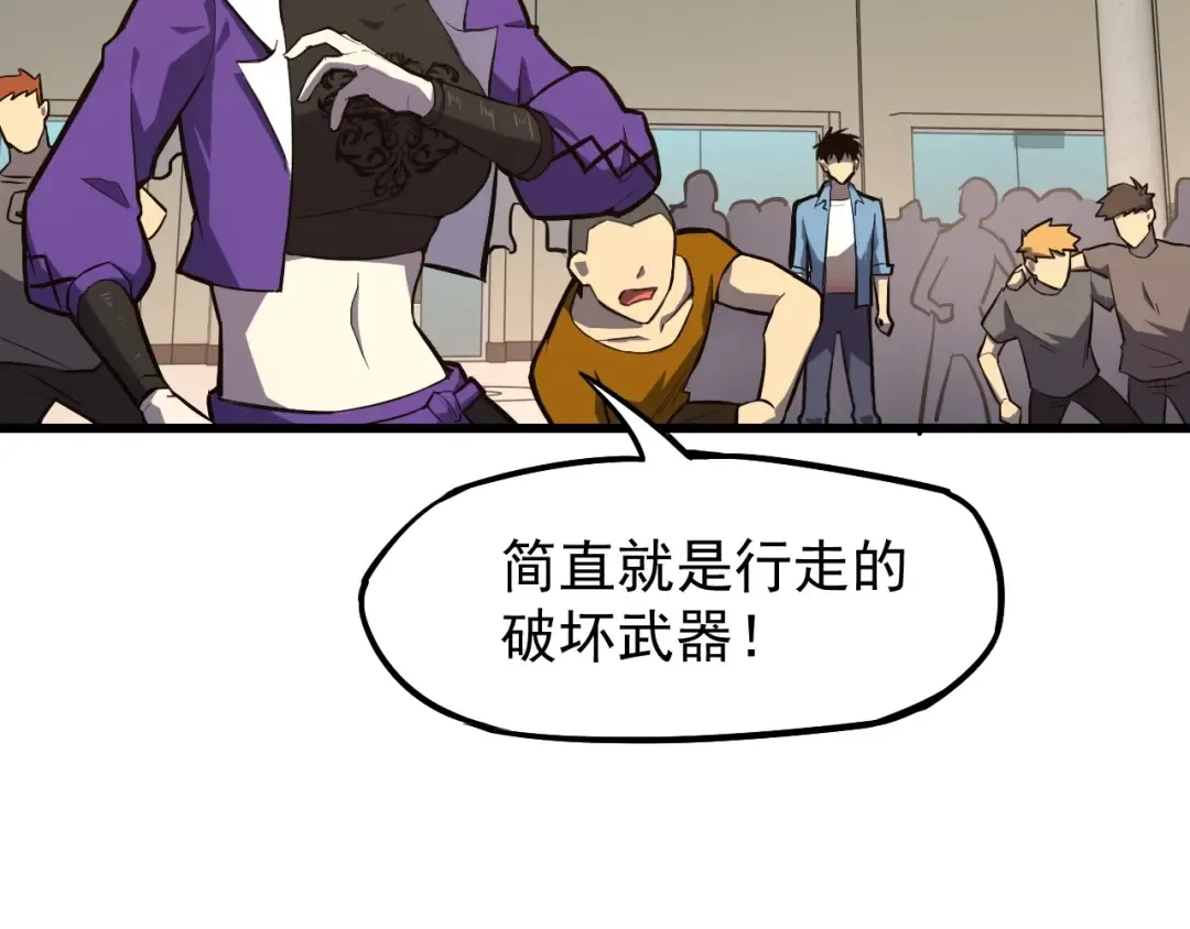第11话 武者测试 第135页