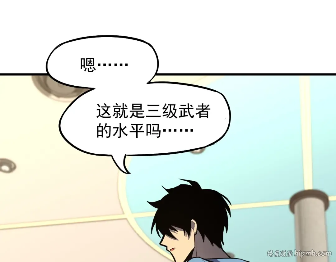 第11话 武者测试 第136页
